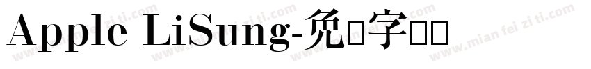 Apple LiSung字体转换